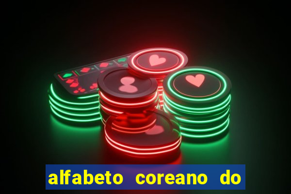 alfabeto coreano do a ao z